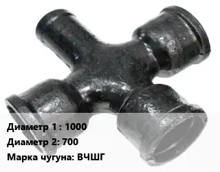 Крест чугунный 1000 *700 КР Марка: ВЧШГ